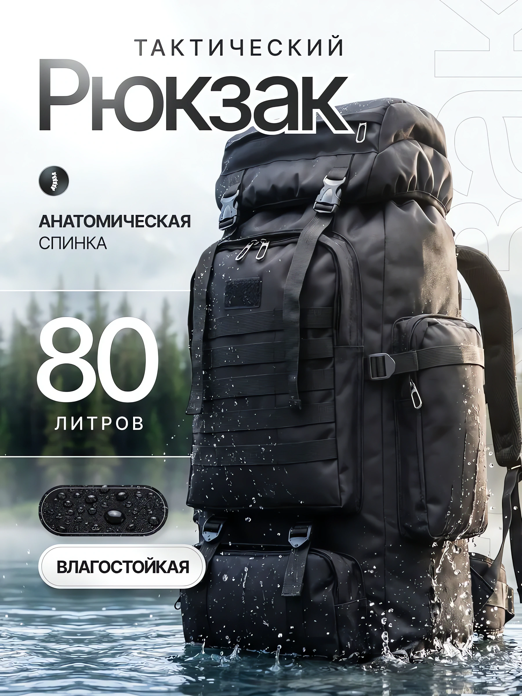 Армейский тактический рюкзак