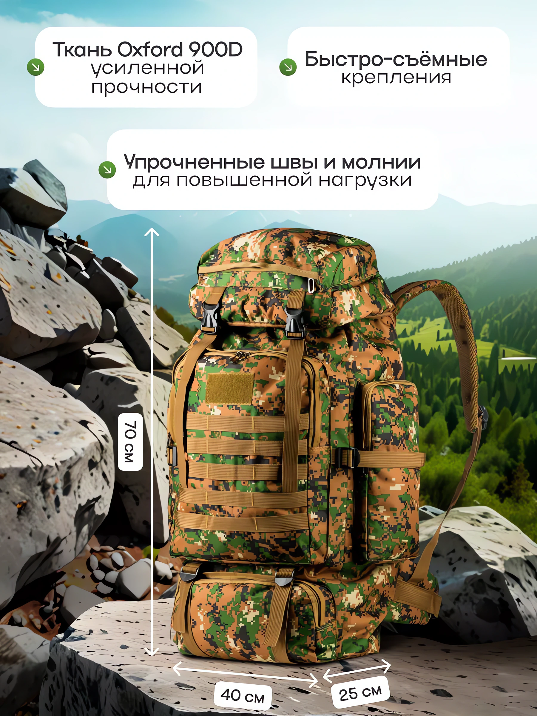 Армейский тактический рюкзак