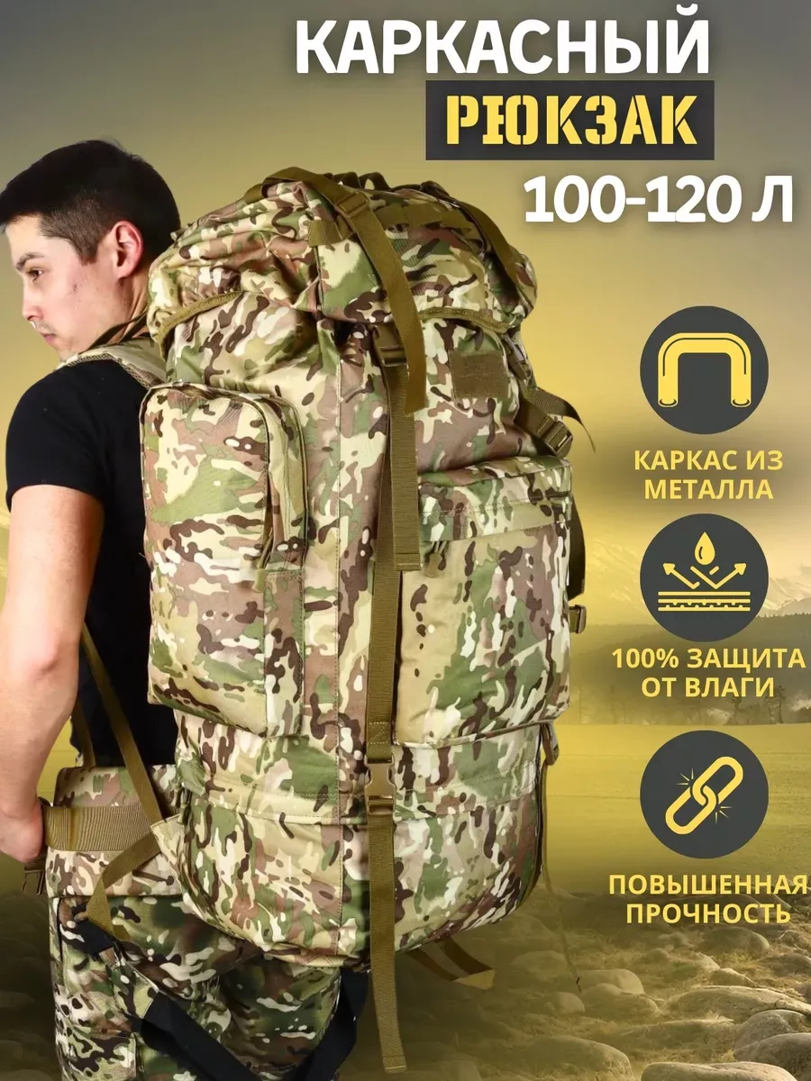 Армейский тактический рюкзак