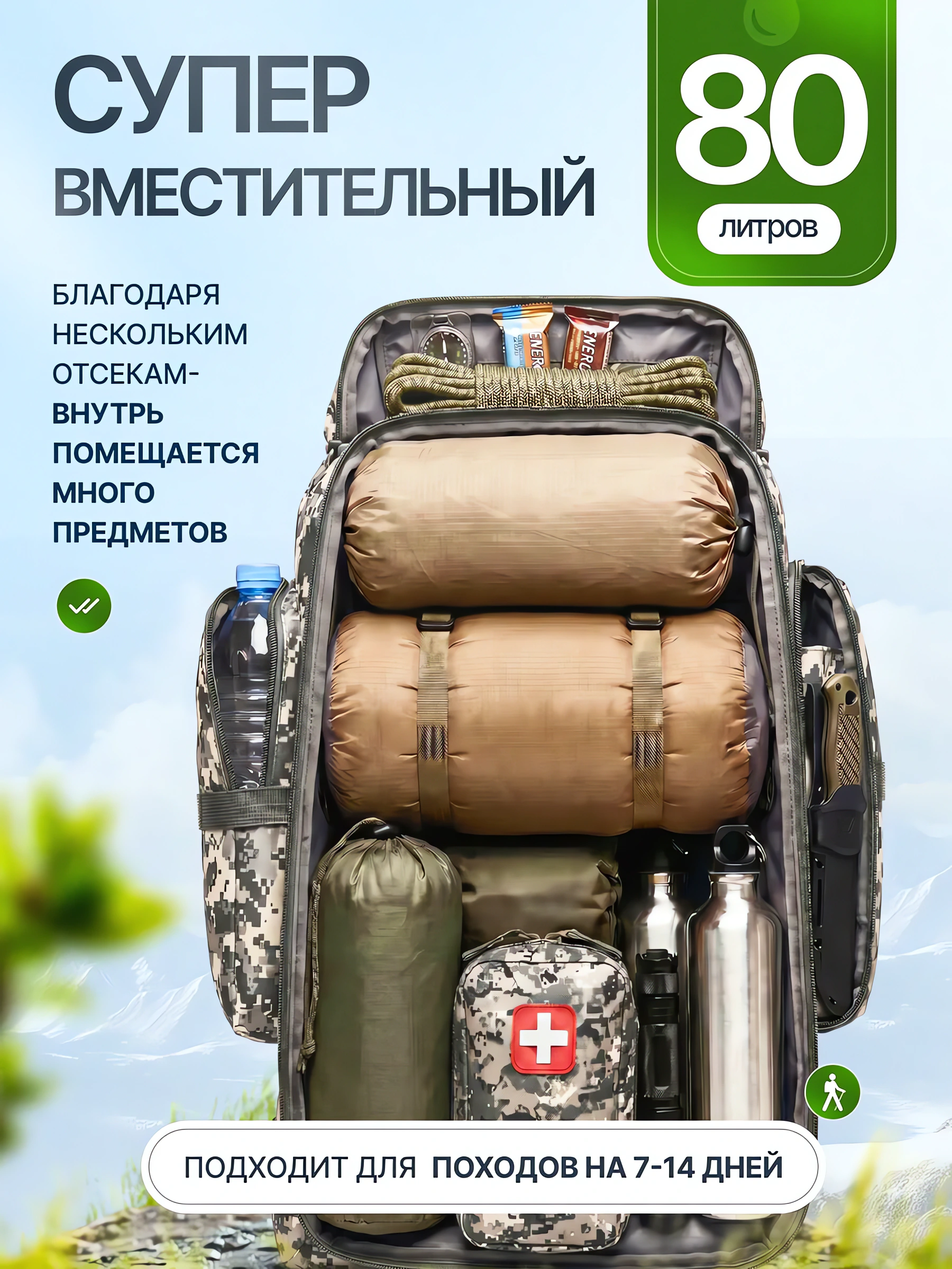 Армейский тактический рюкзак